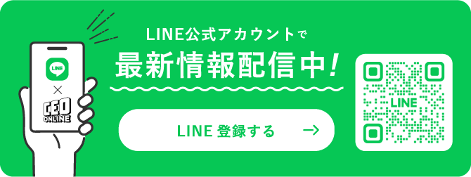 LINE公式アカウント